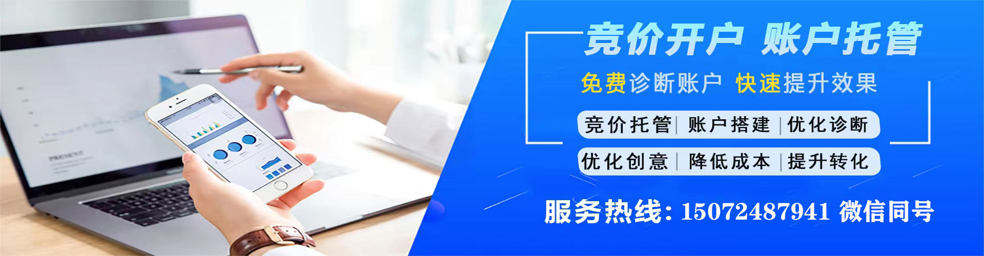 石楼信息流开户